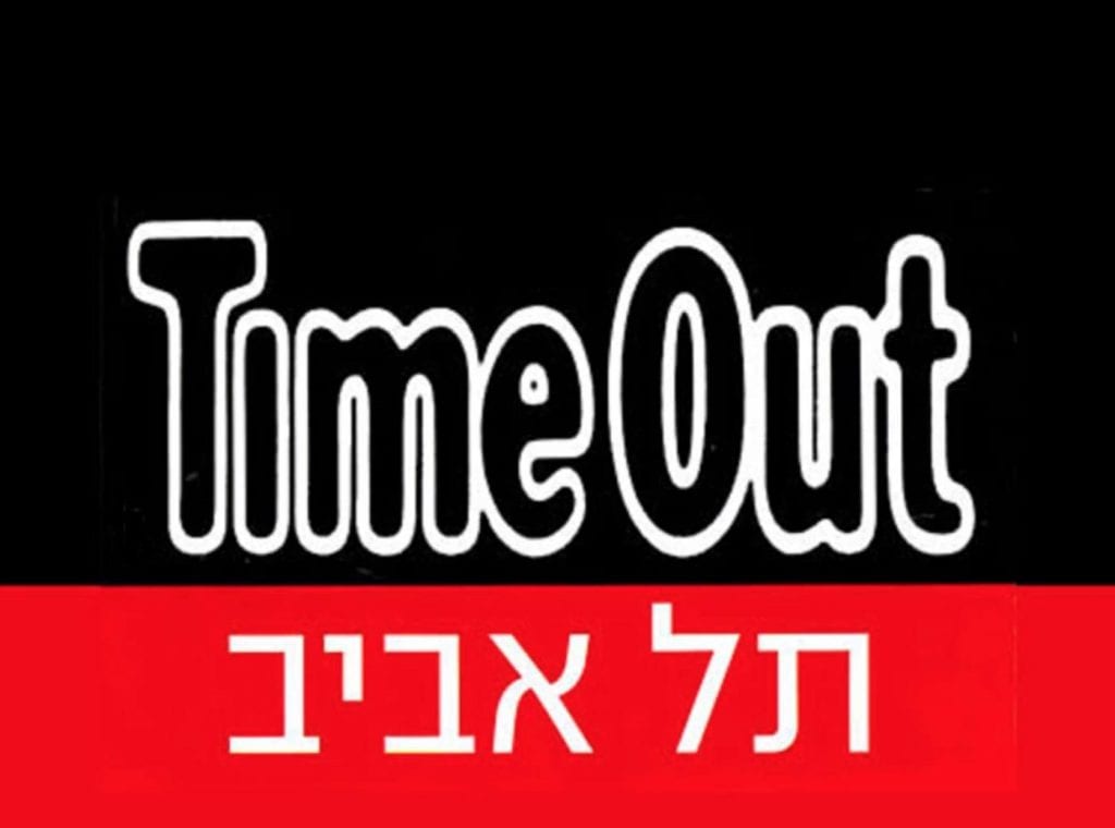 טויסים: חנות צעצועים לקטנים וגדולים עם פטיש אסתטי